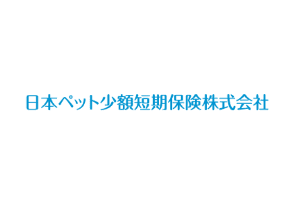 日本ペット少額短期保険