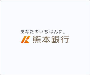 熊本ファミリー銀行