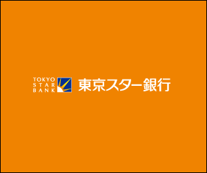 東京スター銀行