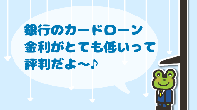 フリーローンの審査はカンタン？フリーターでも実践できる審査対策をご紹介！